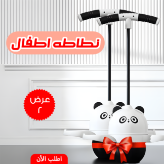 عرض قطعتين نطاطة أطفال — مرح وحركة آمنة لطفلك