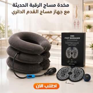 عرض مخدة مساج الرقبة الحديثة + جهاز مساج القدم الدائري