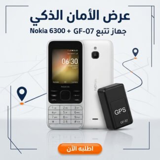 عرض هاتف Nokia 6300 بشريحتين + جهاز تتبع Mini GPS