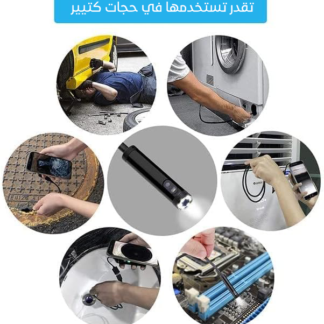 كاميرا فحص بمنظار HD — للوصول إلى الأماكن الضيقة والصعبة